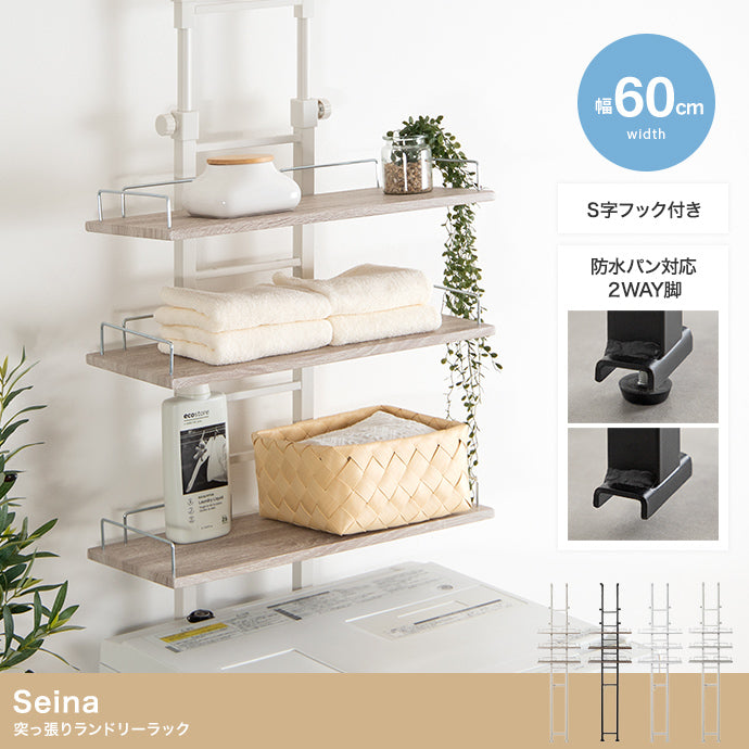 ランドリーラック つっぱり 突っ張り 棚 壁面 ウォール