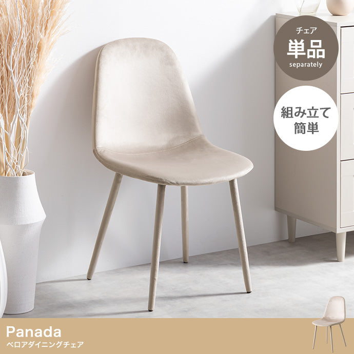 ダイニングチェア チェアー イス 椅子 いす リビング