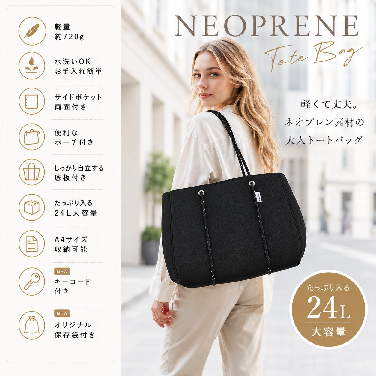 allecore アレコレ ネオプレン トートバッグ サイドポケットつき