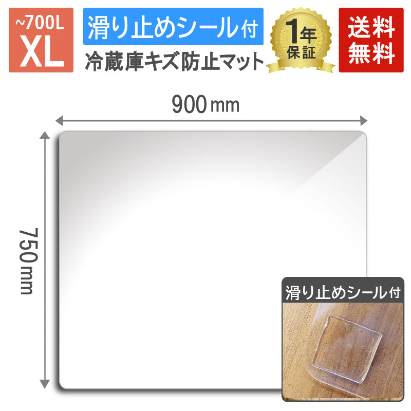冷蔵庫 マット ポリカーボネート 透明 860×740mm 厚さ2mm XLサイズ ~700L 冷蔵庫用 allecore - 【公式】allecore(アレコレ) 家具インテリア・生活雑貨のオンライン通販