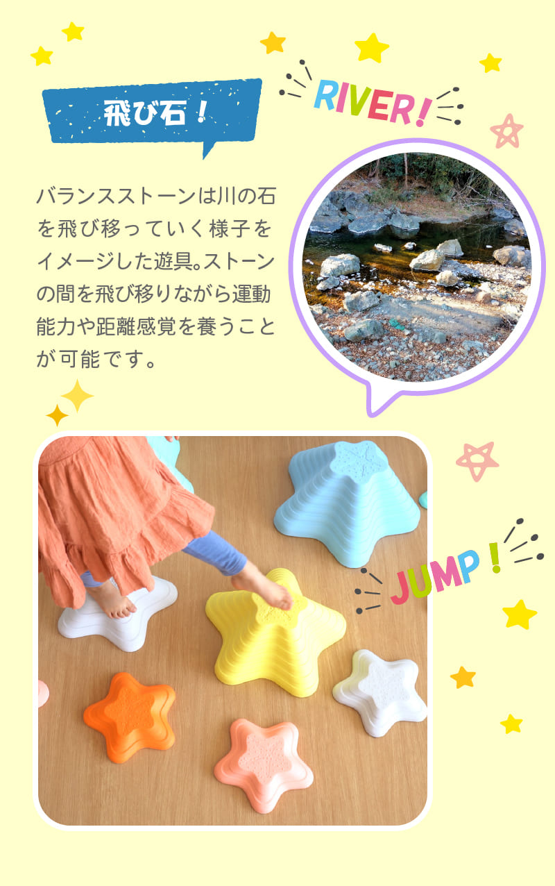 バランスストーン 11点セット 滑り止めつき シースター 日本 検品 - 【公式】allecore(アレコレ) 家具インテリア・生活雑貨のオンライン通販