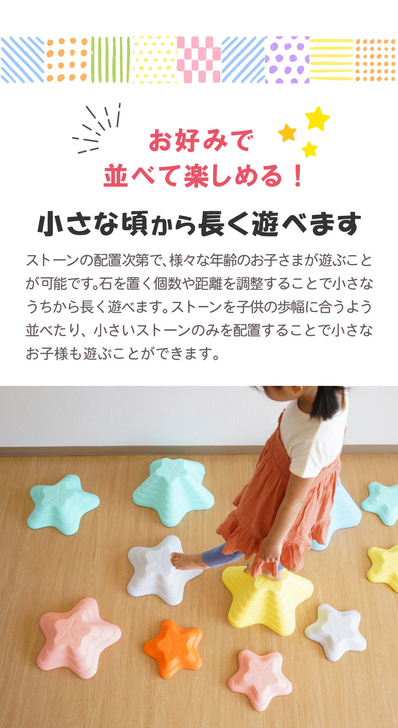 バランスストーン 11点セット 滑り止めつき シースター 日本 検品 - 【公式】allecore(アレコレ) 家具インテリア・生活雑貨のオンライン通販