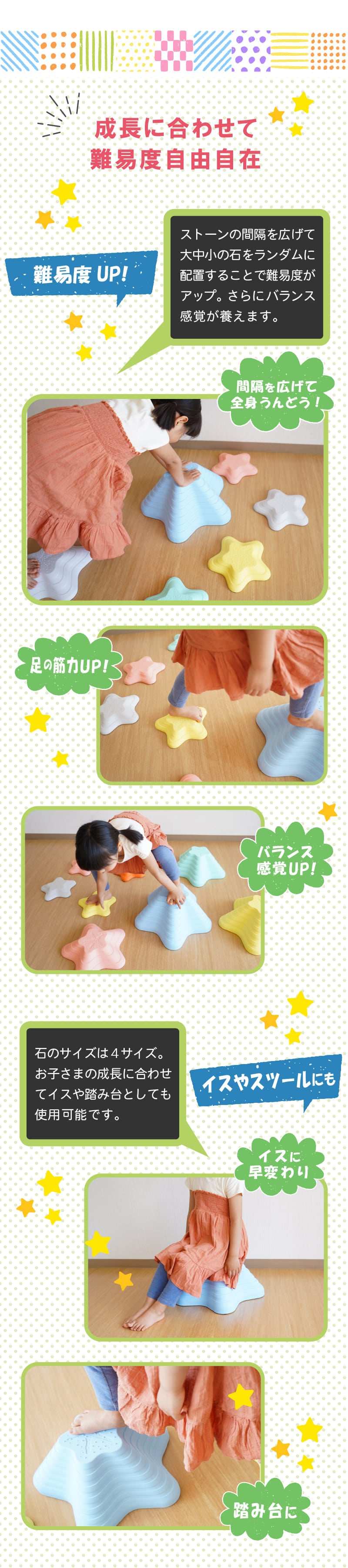 バランスストーン 11点セット 滑り止めつき シースター 日本 検品 - 【公式】allecore(アレコレ) 家具インテリア・生活雑貨のオンライン通販