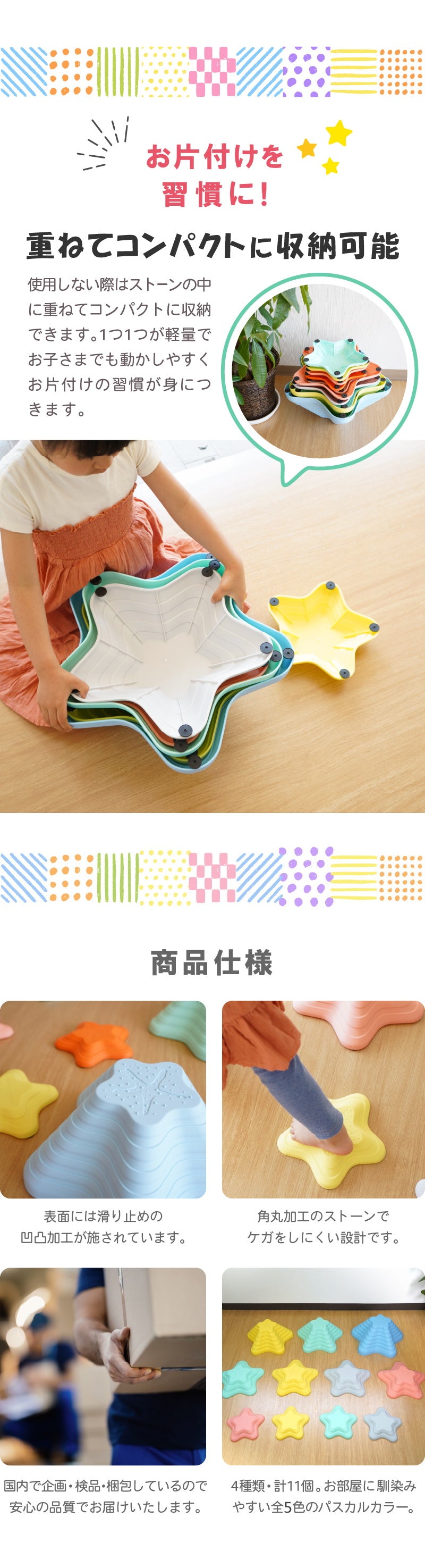 バランスストーン 11点セット 滑り止めつき シースター 日本 検品 - 【公式】allecore(アレコレ) 家具インテリア・生活雑貨のオンライン通販