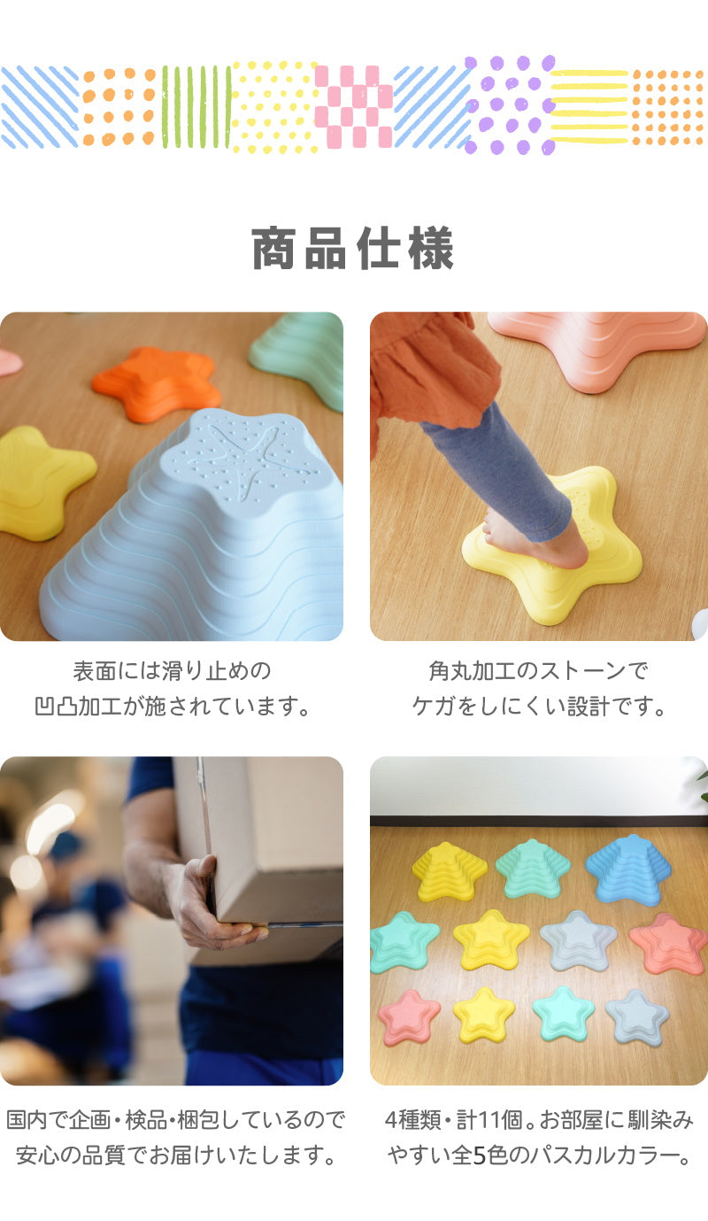 バランスストーン 11点セット 滑り止めつき シースター 日本 検品 - 【公式】allecore(アレコレ) 家具インテリア・生活雑貨のオンライン通販