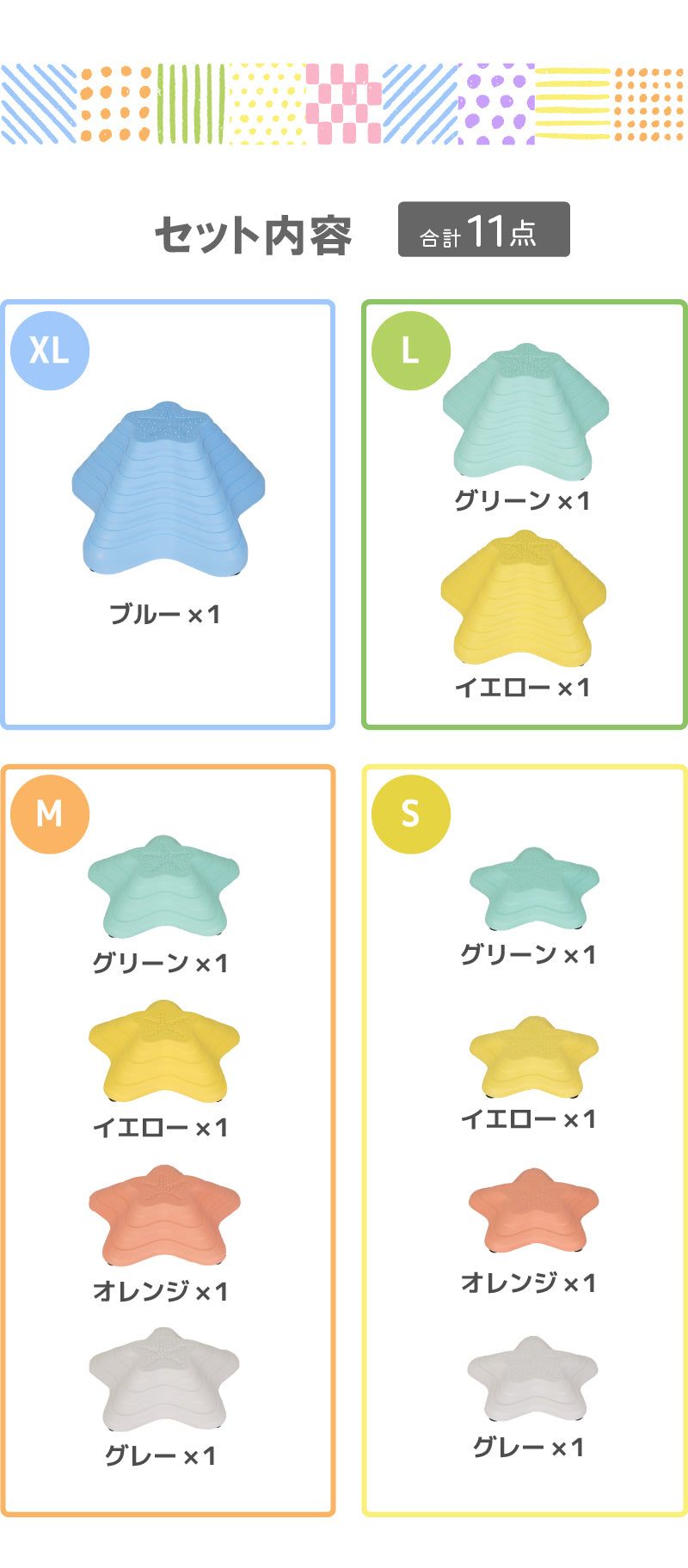 バランスストーン 11点セット 滑り止めつき シースター 日本 検品 - 【公式】allecore(アレコレ) 家具インテリア・生活雑貨のオンライン通販