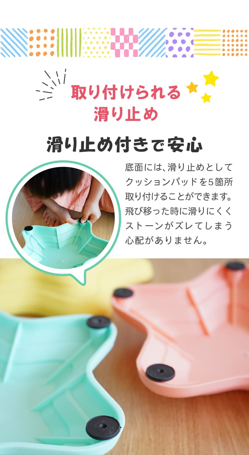 バランスストーン 11点セット 滑り止めつき シースター 日本 検品 - 【公式】allecore(アレコレ) 家具インテリア・生活雑貨のオンライン通販