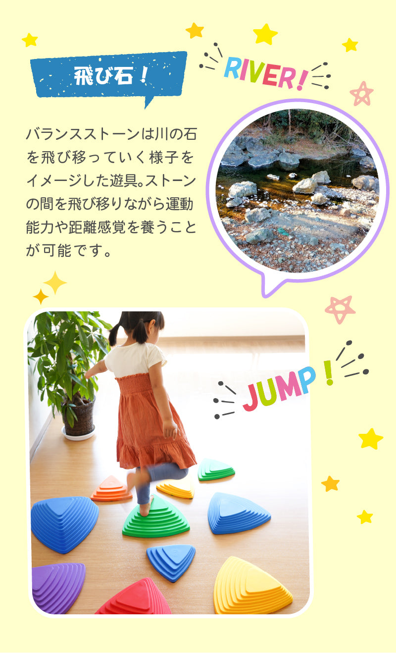 バランスストーン 12点セット 滑り止めつき トライアングル 日本 検品 - 【公式】allecore(アレコレ) 家具インテリア・生活雑貨のオンライン通販