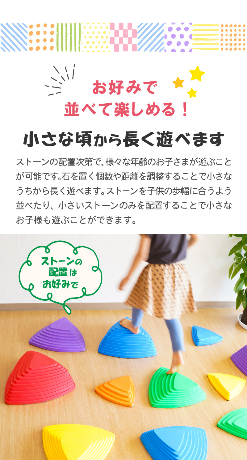 バランスストーン 12点セット 滑り止めつき トライアングル 日本 検品 - 【公式】allecore(アレコレ) 家具インテリア・生活雑貨のオンライン通販