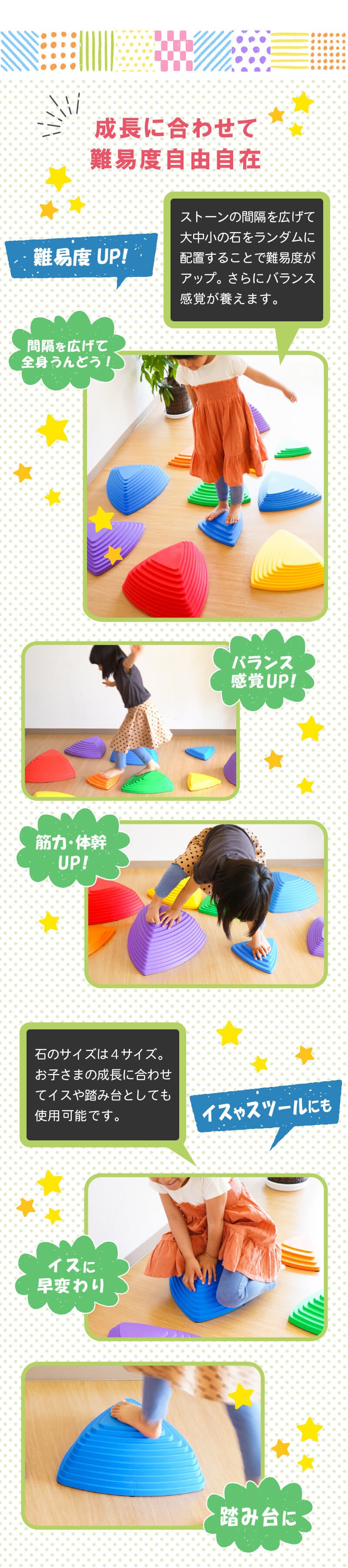 バランスストーン 12点セット 滑り止めつき トライアングル 日本 検品 - 【公式】allecore(アレコレ) 家具インテリア・生活雑貨のオンライン通販