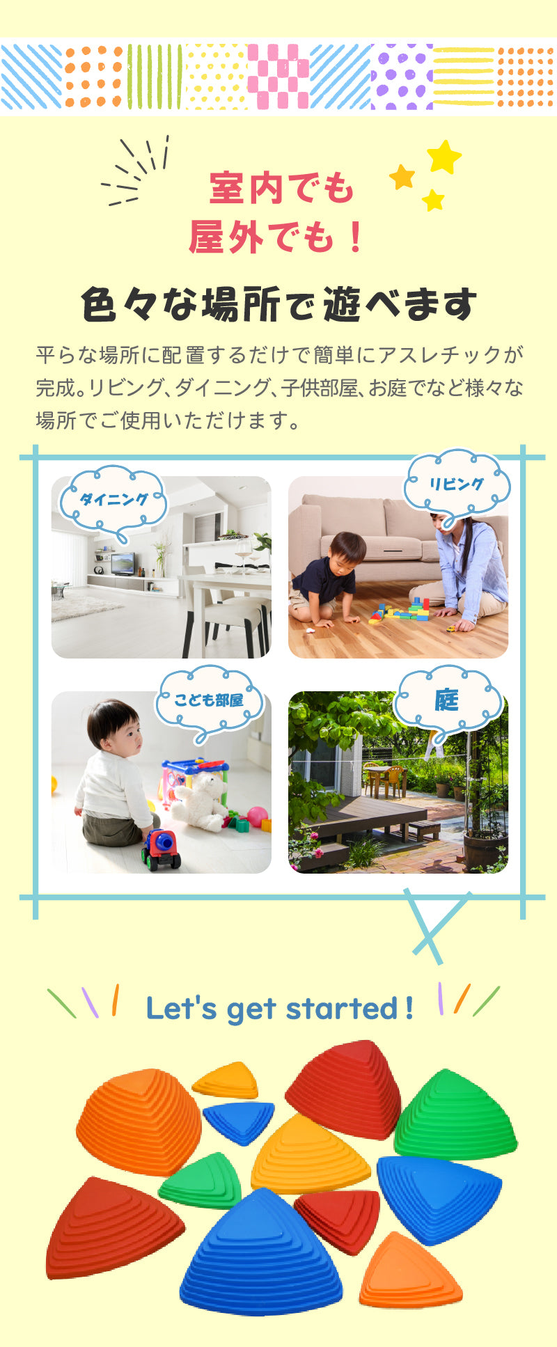 バランスストーン 12点セット 滑り止めつき トライアングル 日本 検品 - 【公式】allecore(アレコレ) 家具インテリア・生活雑貨のオンライン通販