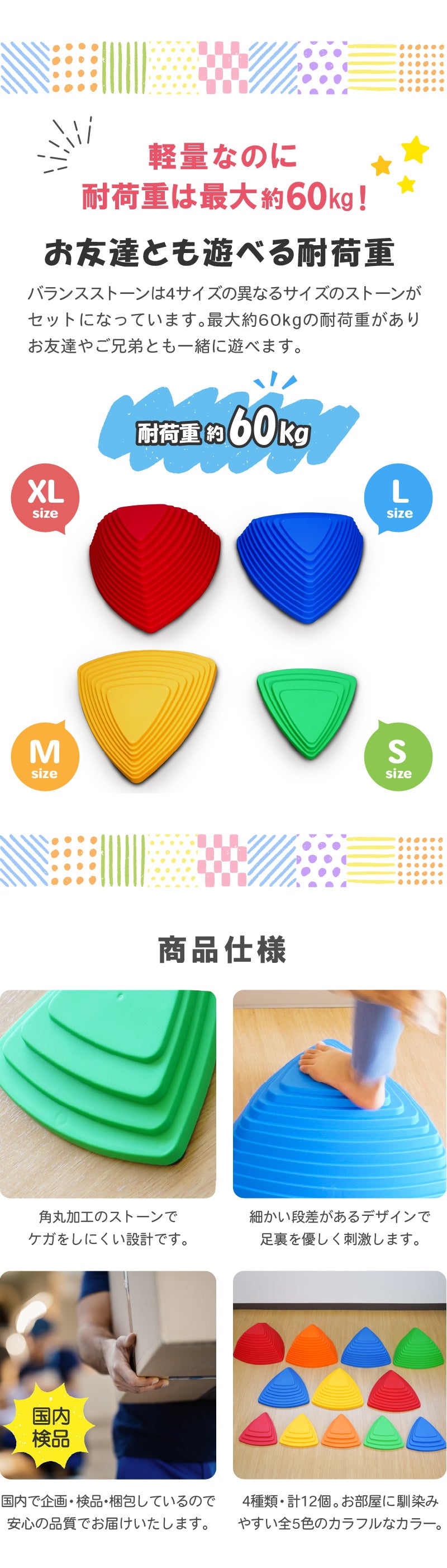 バランスストーン 12点セット 滑り止めつき トライアングル 日本 検品 - 【公式】allecore(アレコレ) 家具インテリア・生活雑貨のオンライン通販