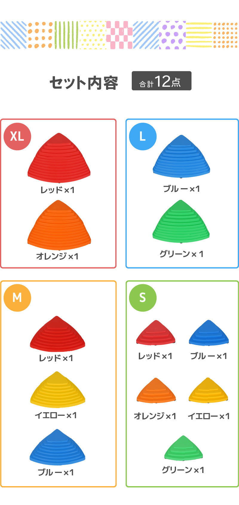 バランスストーン 12点セット 滑り止めつき トライアングル 日本 検品 - 【公式】allecore(アレコレ) 家具インテリア・生活雑貨のオンライン通販