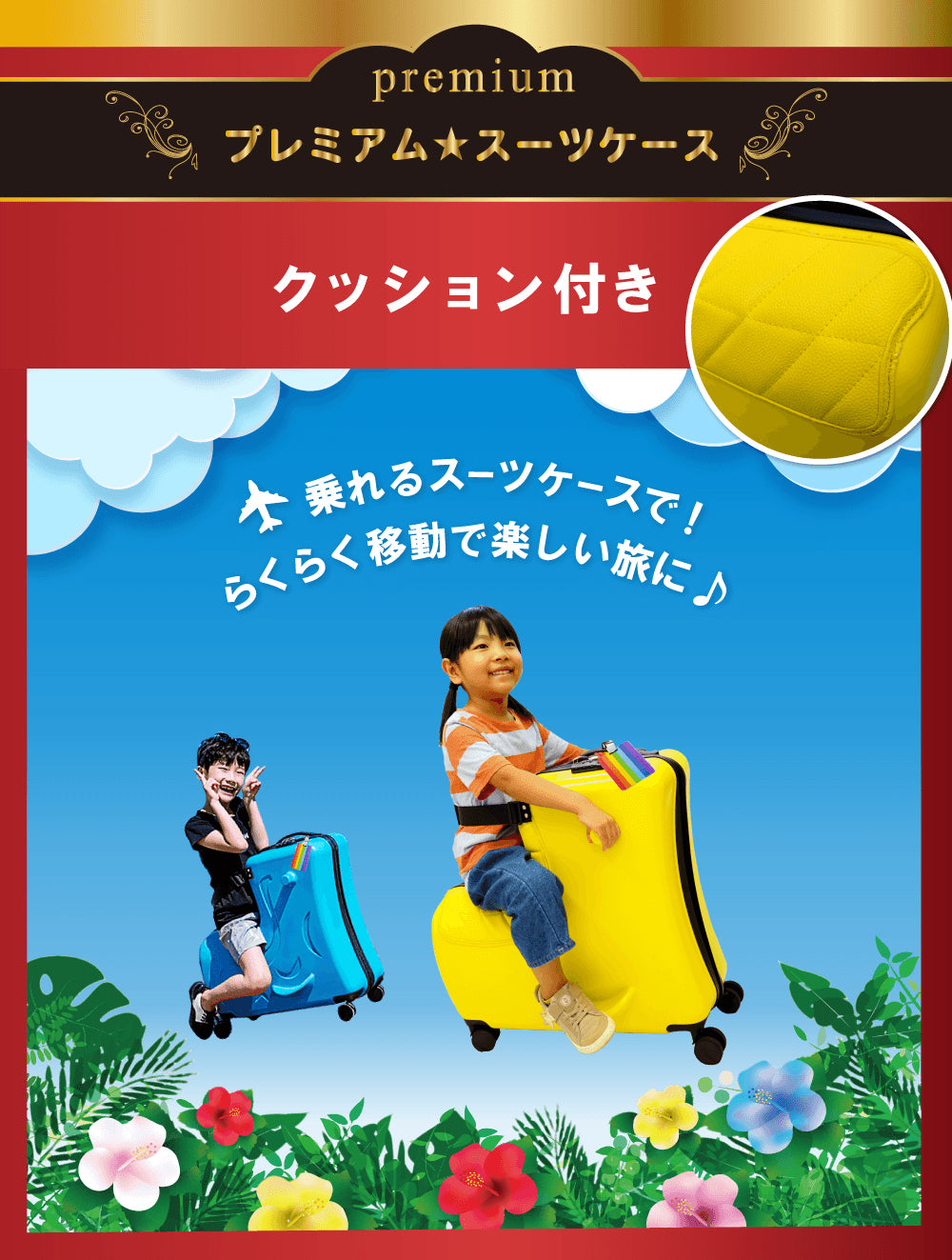 スーツケース 子供 用 乗れる 24インチ 21L クッション&オリジナルネームタグ付き Nippers - 【公式】allecore(アレコレ) 家具インテリア・生活雑貨のオンライン通販