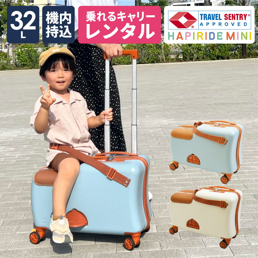 レンタル】スーツケース 子供 機内持ち込み 子どもが乗れる 乗れる キッズキャリー キャリーケース usbポート付き |  【公式】allecore(アレコレ) 家具インテリア・生活雑貨のオンライン通販