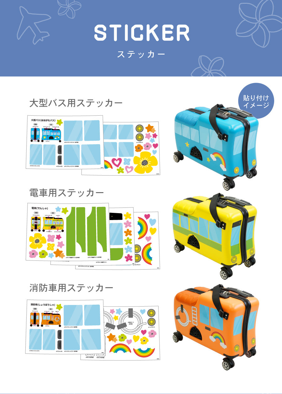 【訳あり アウトレット】 Nippers 子供が乗れるスーツケース 機内持ち込みサイズ HAPIRIDE MINI (ハピライドミニ) 20インチ 32リットル