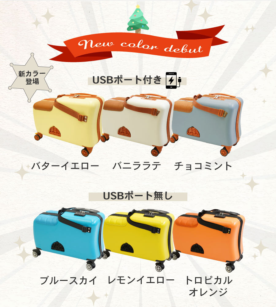 子供 用 スーツケース HAPIRIDE MINI ハピライドミニ