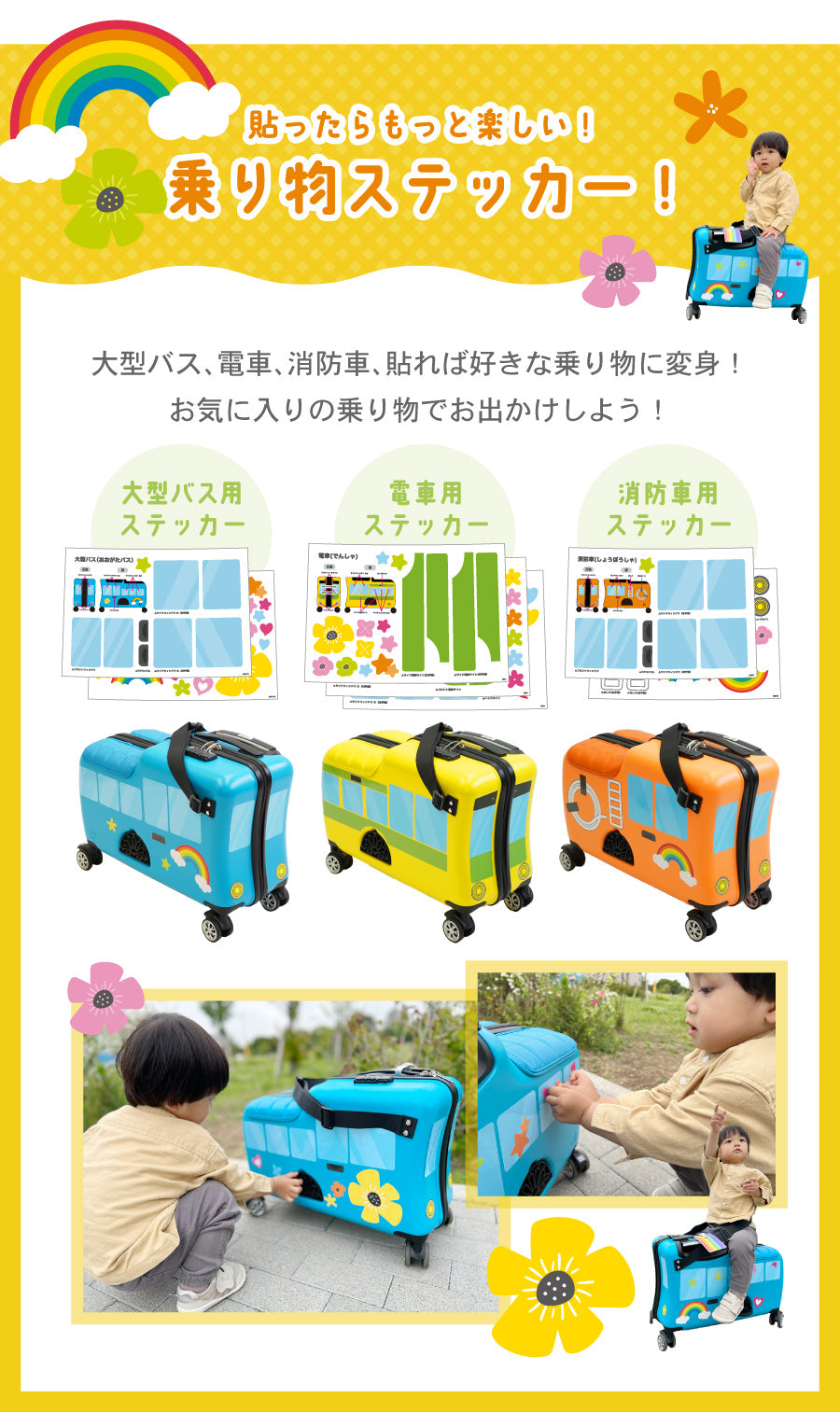 子供 用 スーツケース HAPIRIDE MINI ハピライドミニ