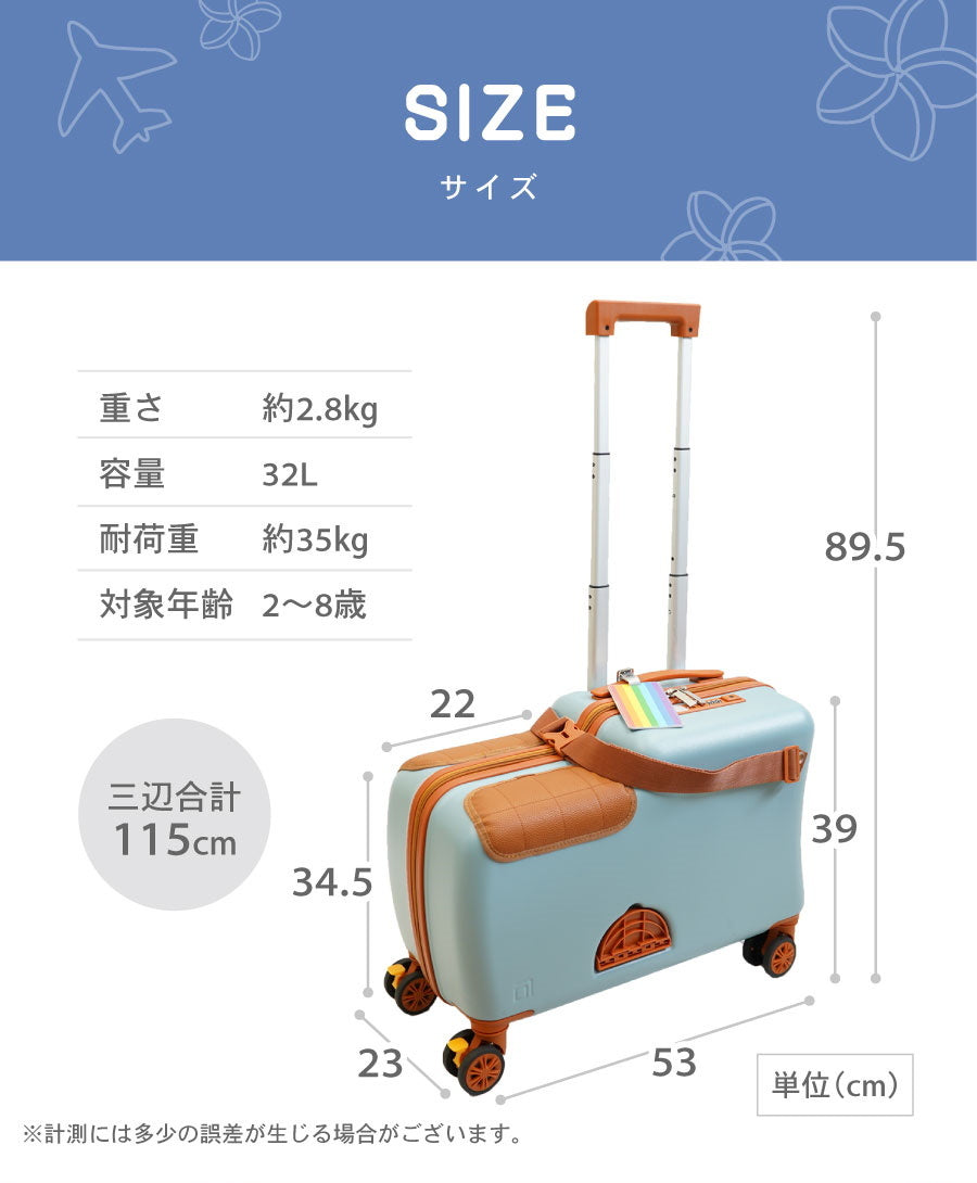 子供 用 スーツケース HAPIRIDE MINI ハピライドミニ