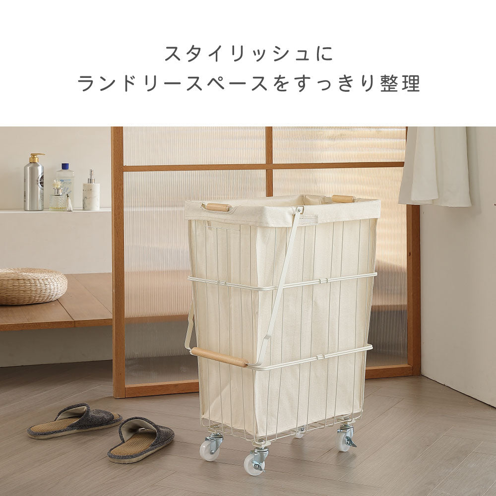 ランドリーバスケット ランドリーワゴン ランドリー ランドリー収納 ランドリーバッグ キャスター付き 大容量 61L 北欧