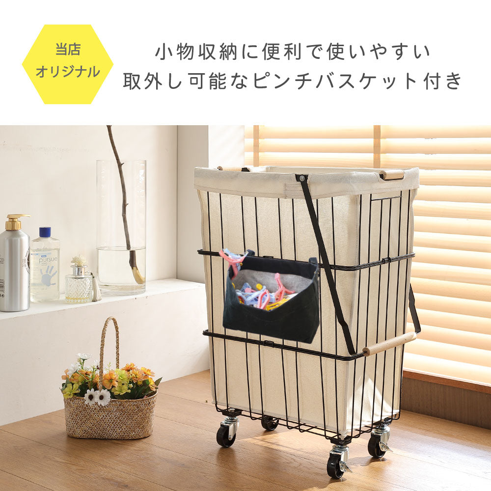 ランドリーバスケット ランドリーワゴン ランドリー ランドリー収納 ランドリーバッグ キャスター付き 大容量 61L 北欧