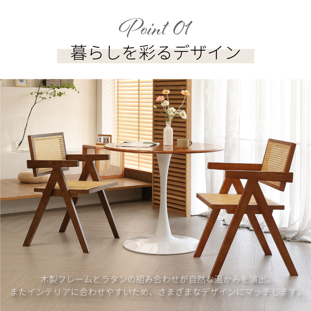 ダイニングチェア ラタンチェア 椅子 チェア 籐編み ひじ掛け 韓国 木製