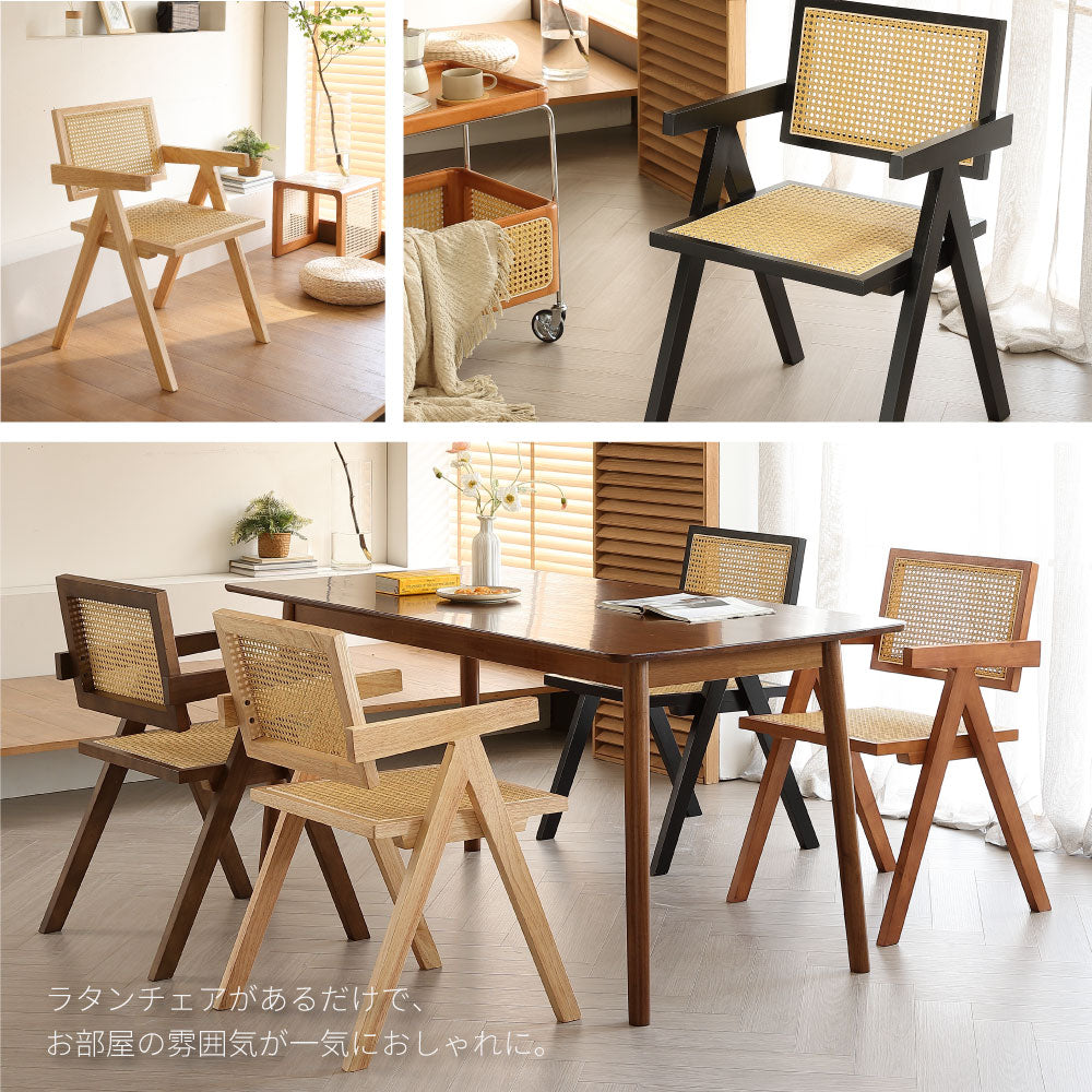 ダイニングチェア ラタンチェア 椅子 チェア 籐編み ひじ掛け 韓国 木製