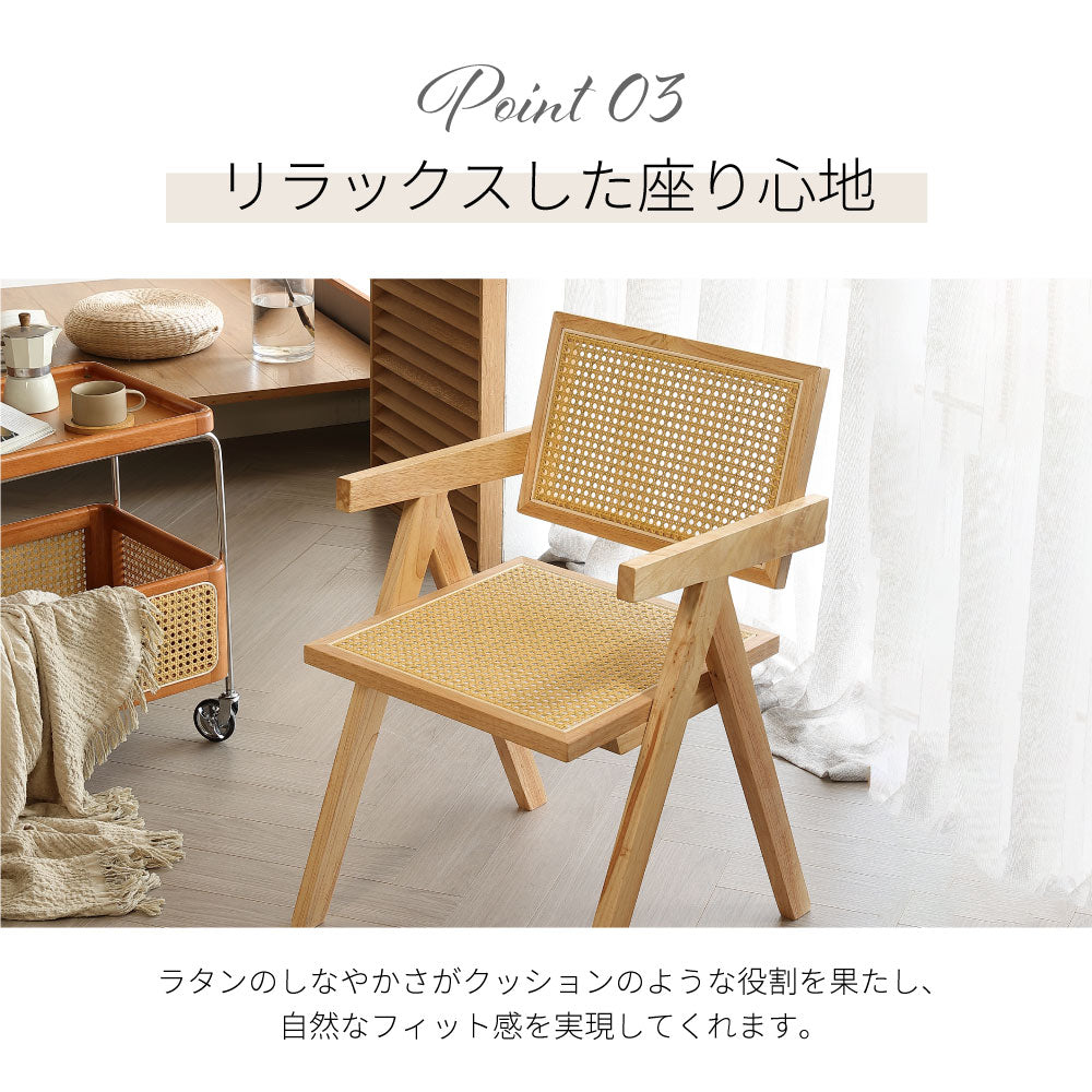 ダイニングチェア ラタンチェア 椅子 チェア 籐編み ひじ掛け 韓国 木製