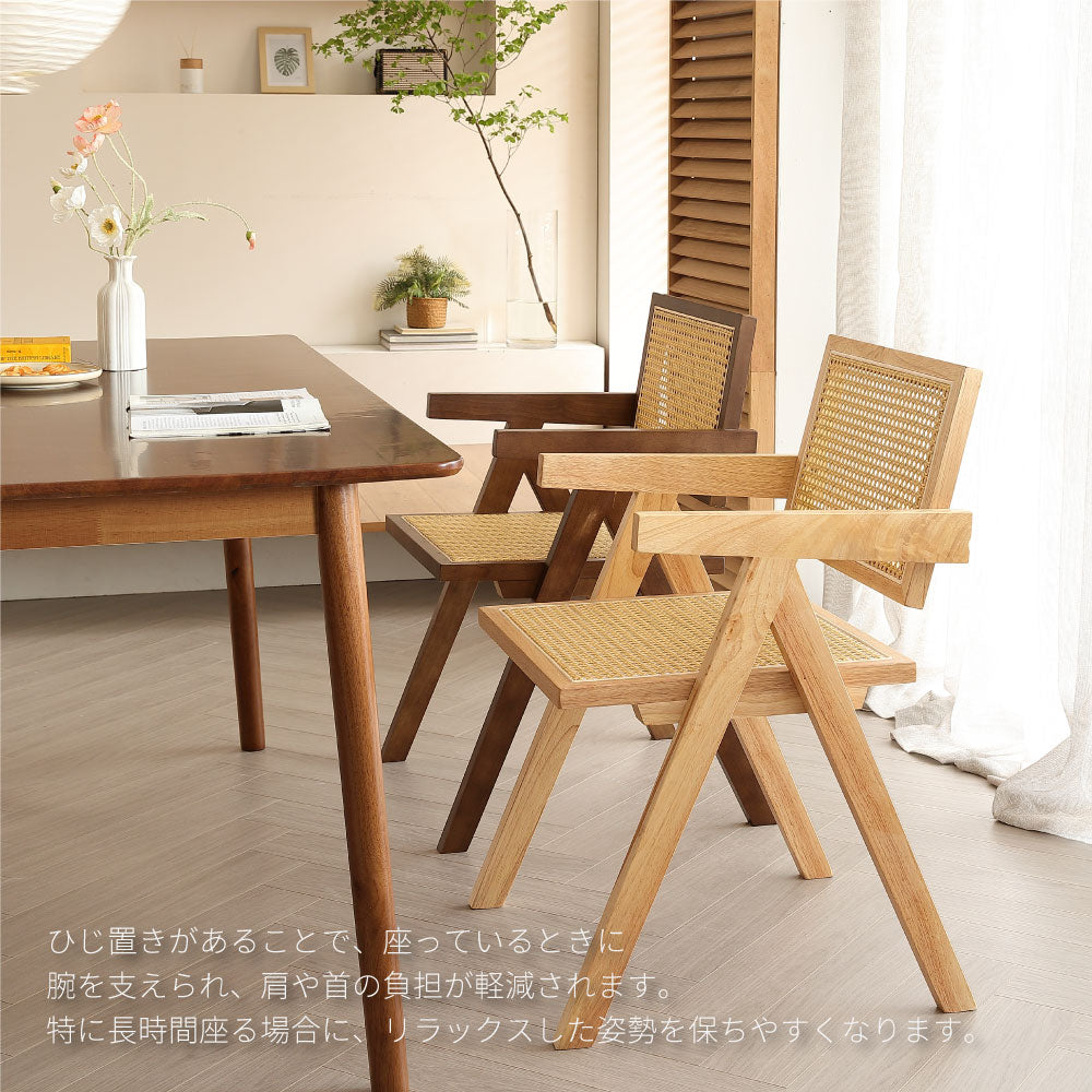 ダイニングチェア ラタンチェア 椅子 チェア 籐編み ひじ掛け 韓国 木製