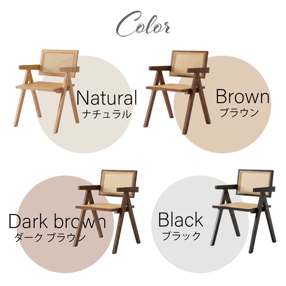 ダイニングチェア ラタンチェア 椅子 チェア 籐編み ひじ掛け 韓国 木製