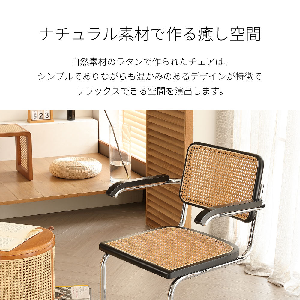 ダイニングチェア ラタンチェア 椅子 チェア 籐編み ひじ掛け 韓国