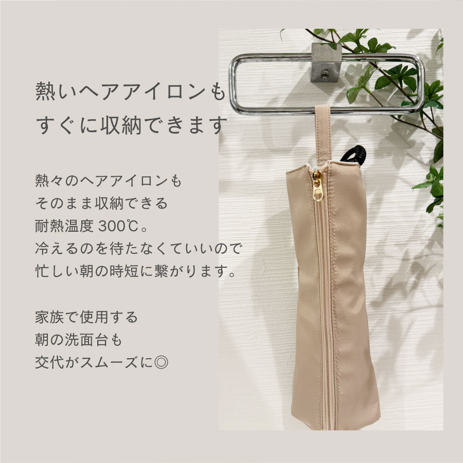 ヘアアイロンケース アイロンカバー
