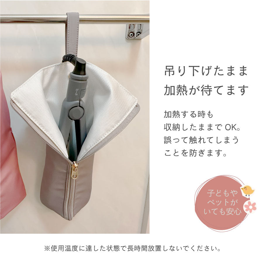 ヘアアイロンケース アイロンカバー