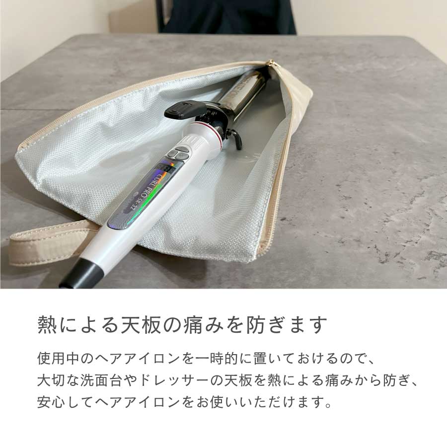 ヘアアイロンケース アイロンカバー