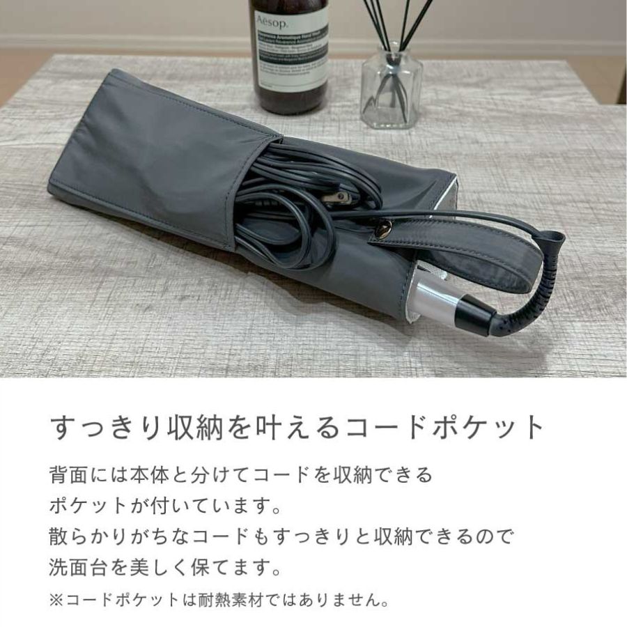 ヘアアイロンケース アイロンカバー