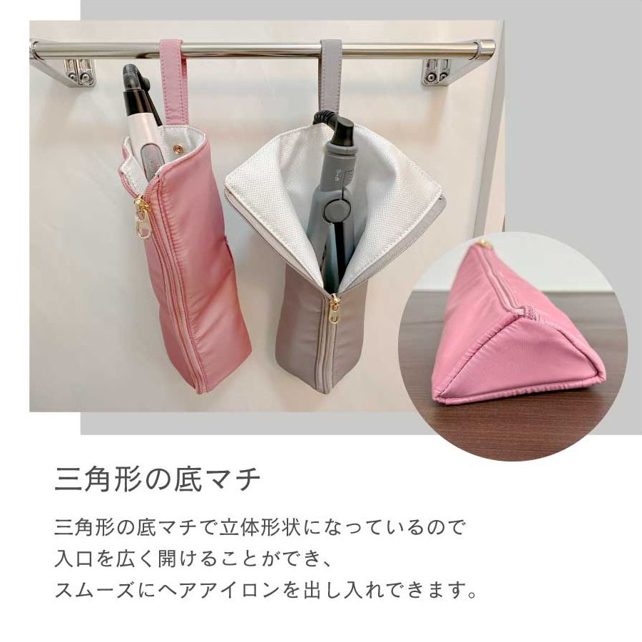 ヘアアイロンケース アイロンカバー
