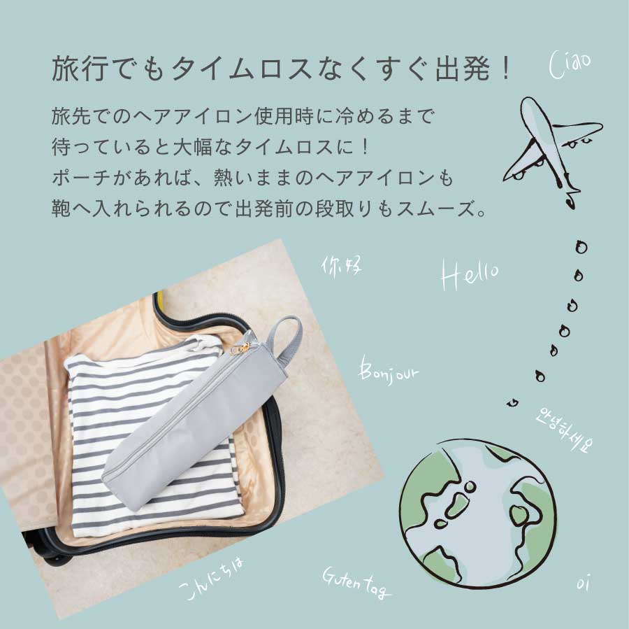 ヘアアイロンケース アイロンカバー