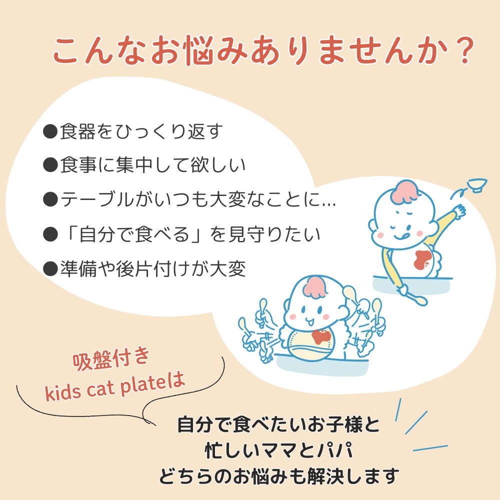 【10月下旬より順次出荷】キッズキャットプレート ひっくり返らない ベビー食器 離乳食 食器 出産祝い 吸盤付き シリコン シリコンプレート ベビー 赤ちゃん キッズ 皿 仕切り ワンプレート くすみカラー 食洗機OK 電子レンジOK 育児 離乳食プレート 子供用 子供 ネコ 吸盤ボウル 肉球 ニャンニャン ギフト プレゼント