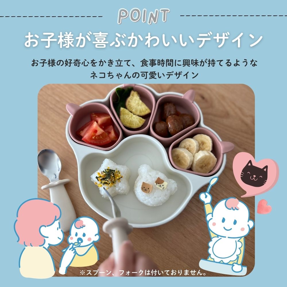 【10月下旬より順次出荷】キッズキャットプレート ひっくり返らない ベビー食器 離乳食 食器 出産祝い 吸盤付き シリコン シリコンプレート ベビー 赤ちゃん キッズ 皿 仕切り ワンプレート くすみカラー 食洗機OK 電子レンジOK 育児 離乳食プレート 子供用 子供 ネコ 吸盤ボウル 肉球 ニャンニャン ギフト プレゼント