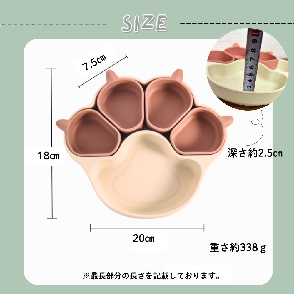 【10月下旬より順次出荷】キッズキャットプレート ひっくり返らない ベビー食器 離乳食 食器 出産祝い 吸盤付き シリコン シリコンプレート ベビー 赤ちゃん キッズ 皿 仕切り ワンプレート くすみカラー 食洗機OK 電子レンジOK 育児 離乳食プレート 子供用 子供 ネコ 吸盤ボウル 肉球 ニャンニャン ギフト プレゼント