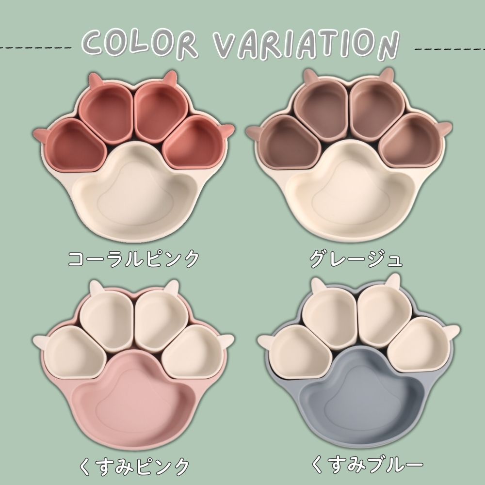 【10月下旬より順次出荷】キッズキャットプレート ひっくり返らない ベビー食器 離乳食 食器 出産祝い 吸盤付き シリコン シリコンプレート ベビー 赤ちゃん キッズ 皿 仕切り ワンプレート くすみカラー 食洗機OK 電子レンジOK 育児 離乳食プレート 子供用 子供 ネコ 吸盤ボウル 肉球 ニャンニャン ギフト プレゼント