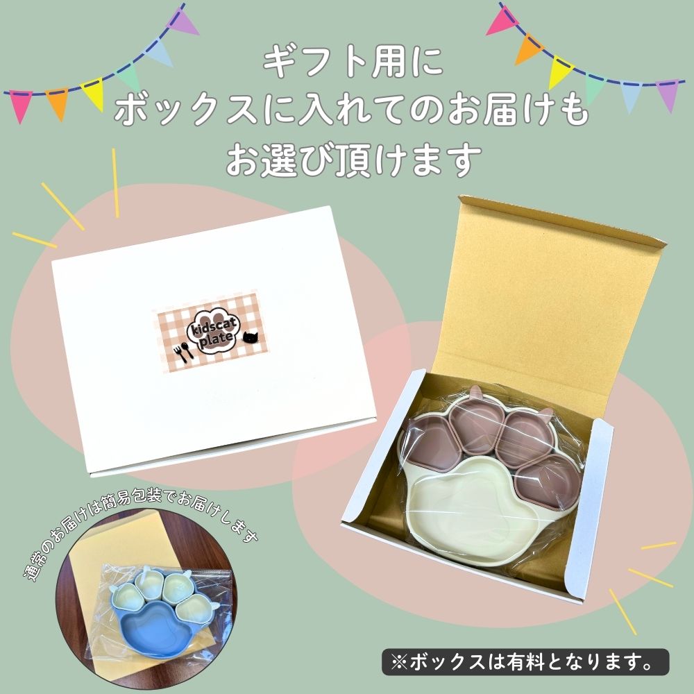 ボックス キッズキャットプレート