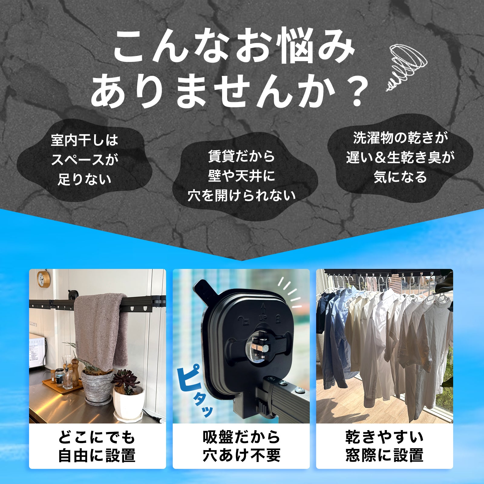 【新商品】窓に密着!両側吸盤 室内 部屋干し 物干しスタンド ハンガー