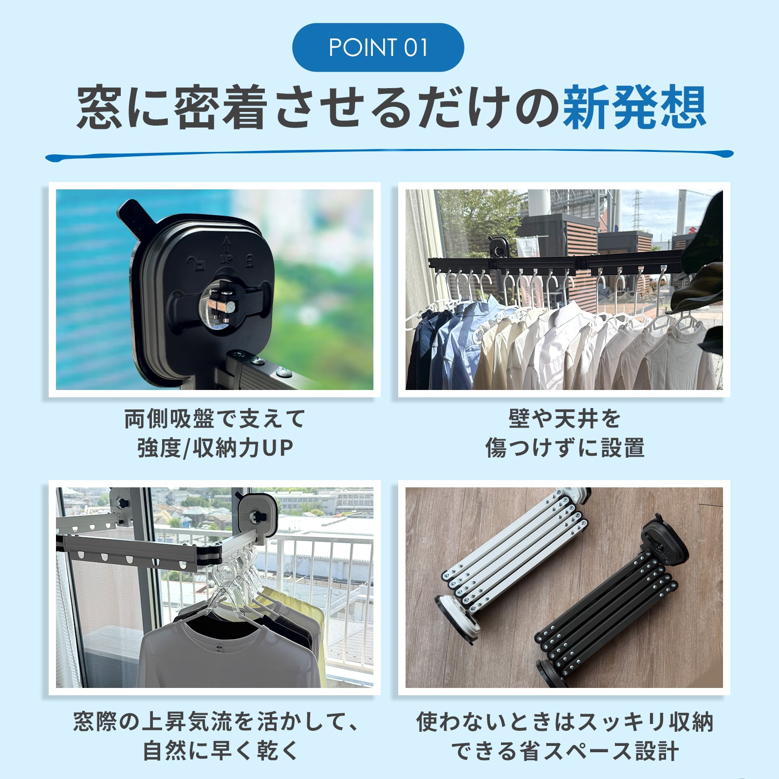 【新商品】窓に密着!両側吸盤 室内 部屋干し 物干しスタンド ハンガー