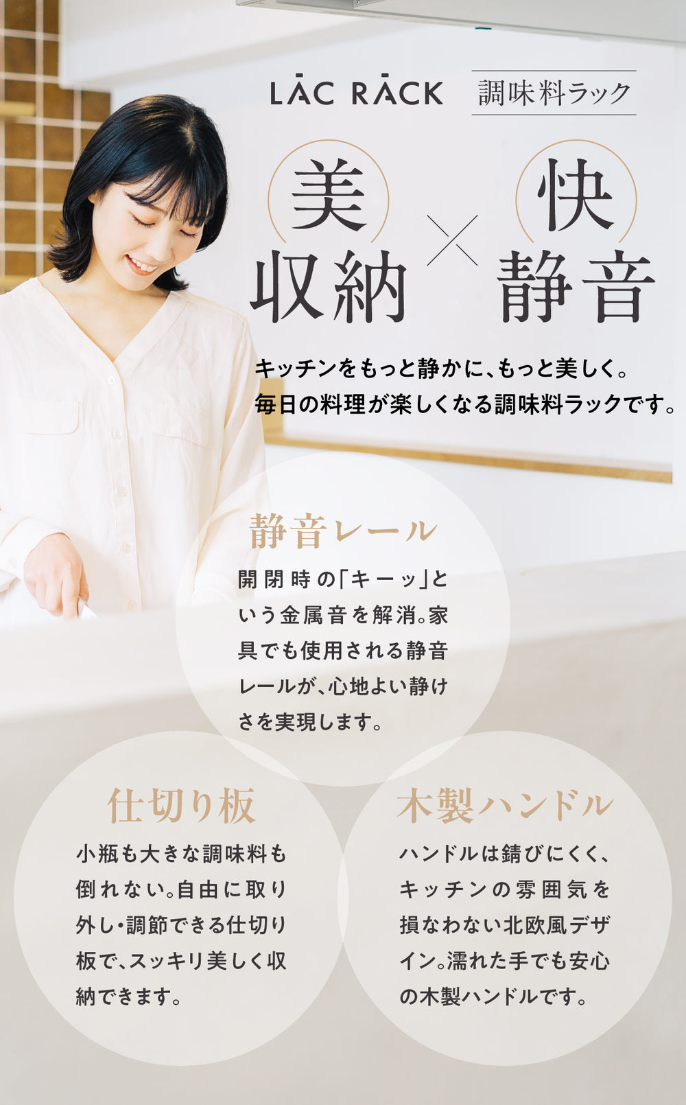 【新商品】隠して魅せる、北欧風 調味料ラック スリム 木製 ハンドル 静音スライドレール採用