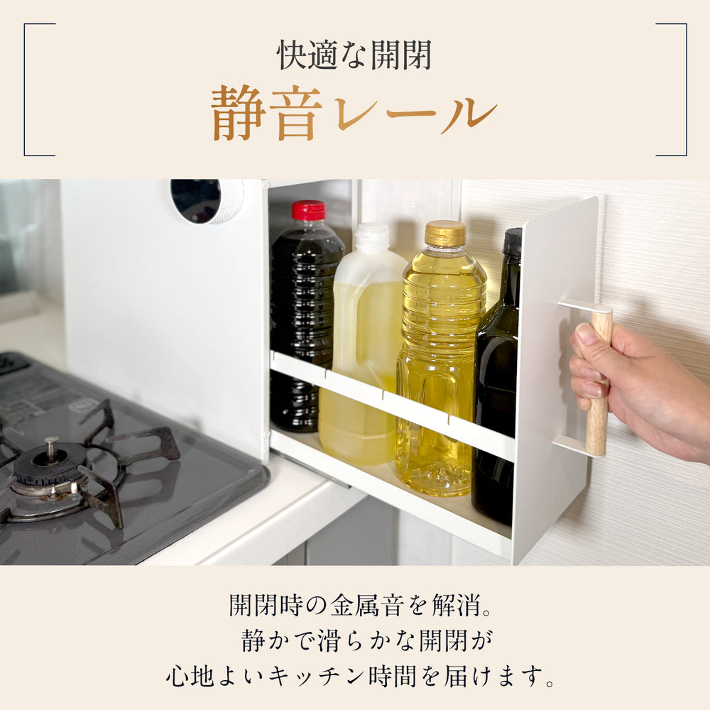 【新商品】隠して魅せる、北欧風 調味料ラック スリム 木製 ハンドル 静音スライドレール採用