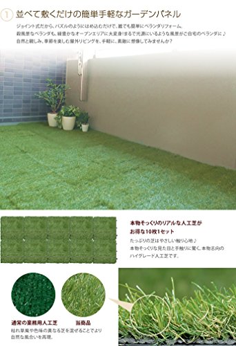 人工芝 10枚セット 30×30cm 10枚組 パネル ベランダ グリーン