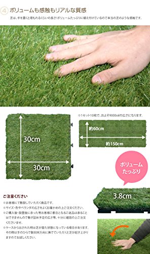 人工芝 10枚セット 30×30cm 10枚組 パネル ベランダ グリーン