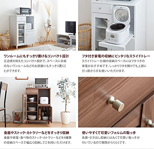レンジ台 食器棚 キッチン収納 スリム 一人暮らし おしゃれ コンパクト ブラウン