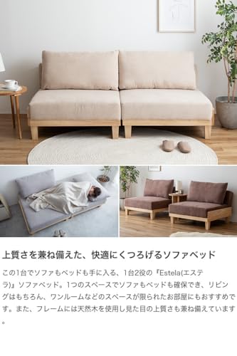 ソファ ソファー ソファベッド ソファーベッド 2人掛けソファ ブラウン - 【公式】allecore(アレコレ) 家具インテリア・生活雑貨のオンライン通販